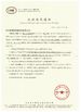 Porcellana HUBEI AULICE TYRE CO., LTD. Certificazioni